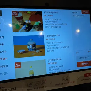 막걸리전당 리뷰 사진