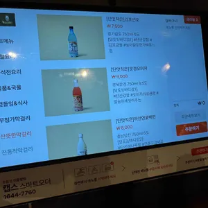 막걸리전당 리뷰 사진