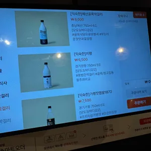 막걸리전당 리뷰 사진