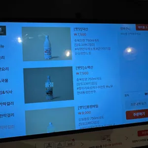 막걸리전당 리뷰 사진