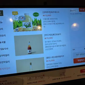 막걸리전당 리뷰 사진