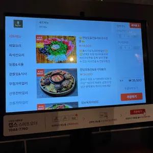 막걸리전당 리뷰 사진