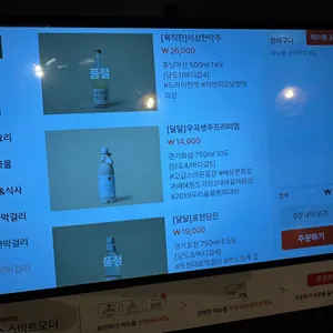 막걸리전당 리뷰 사진