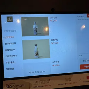 막걸리전당 리뷰 사진