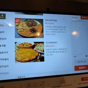 막걸리전당 리뷰 사진