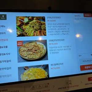 막걸리전당 리뷰 사진