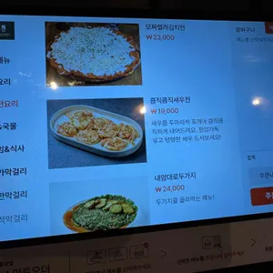 막걸리전당 리뷰 사진