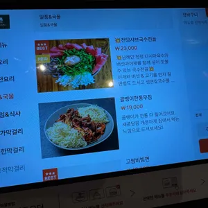 막걸리전당 리뷰 사진