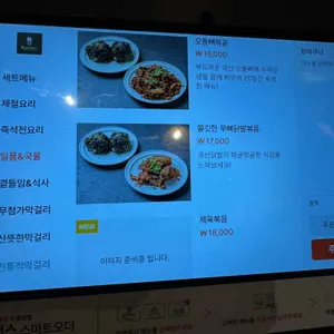막걸리전당 리뷰 사진