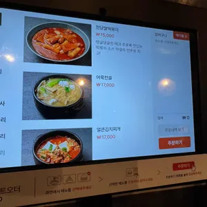 막걸리전당 리뷰 사진