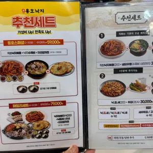 용호동낙지 리뷰 사진