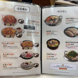 용호동낙지 리뷰 사진