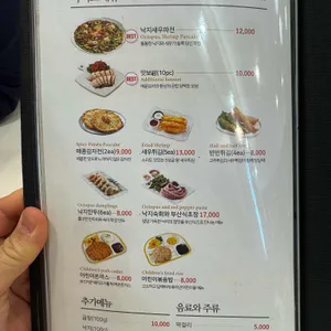 용호동낙지 리뷰 사진