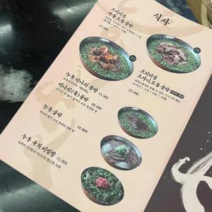 능동미나리 리뷰 사진