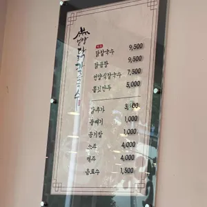 언양닭칼국수 리뷰 사진