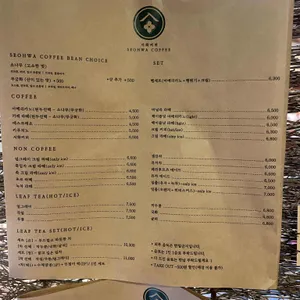 서화커피 리뷰 사진