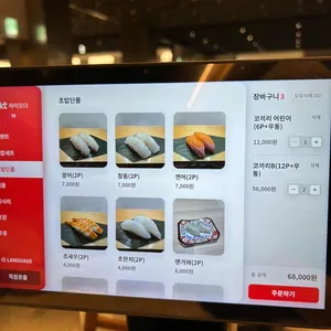 코끼리초밥 리뷰 사진