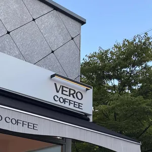 베로커피 대표 사진