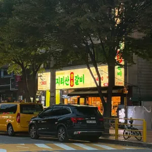 지리산꿀통갈비 리뷰 사진