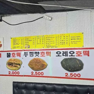 호떡커피 리뷰 사진