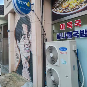 일출옥 리뷰 사진