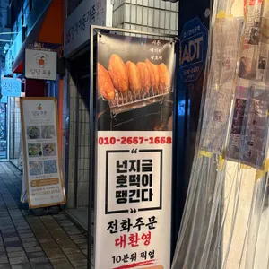 대끼리왕호떡 리뷰 사진