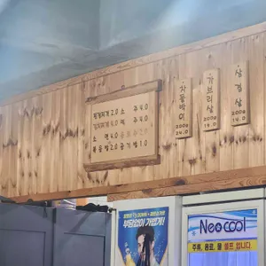 원조솥뚜껑삼겹살 리뷰 사진