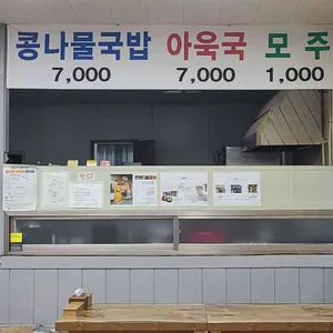 일출옥 리뷰 사진