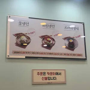 육쌈냉면 리뷰 사진