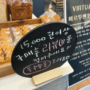 비르투앤포르투나 리뷰 사진