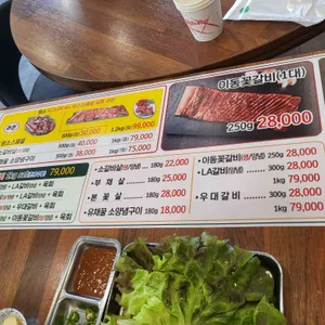 소갈비왔소 리뷰 사진