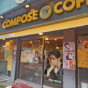 컴포즈커피 대표 사진