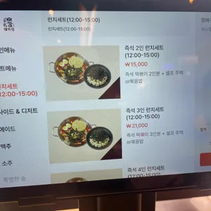 돼복정 리뷰 사진