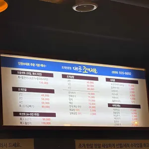 대포조개전골 리뷰 사진