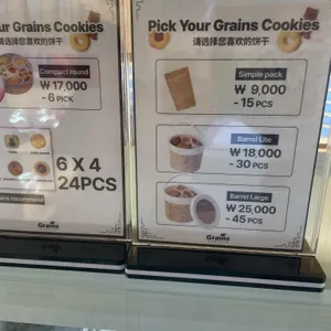그래인스쿠키 리뷰 사진