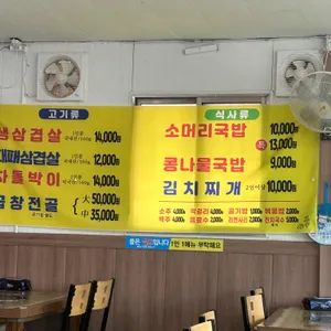 사창뚝배기국밥 리뷰 사진