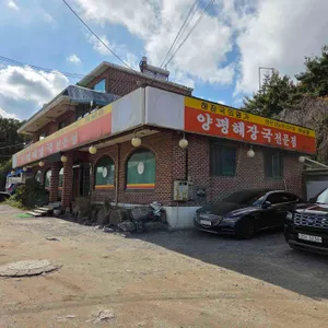 양평해장국 리뷰 사진