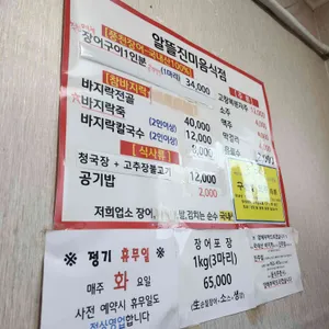 알뜰진미음식점 리뷰 사진