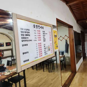 숯불갈비터 리뷰 사진