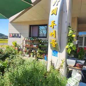 카페두어물 대표 사진