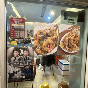 8nrm 팔도강산버거 리뷰 사진