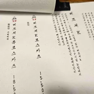 톤쇼우 리뷰 사진