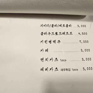 톤쇼우 리뷰 사진