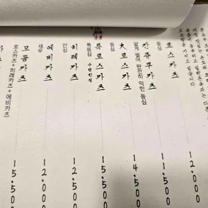 톤쇼우 리뷰 사진