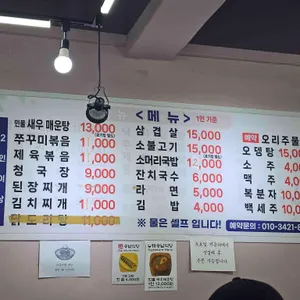 송남식당 리뷰 사진