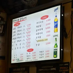 꺽정이네 돈 장작구이 리뷰 사진