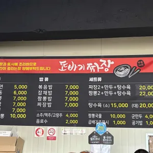 또바기짜장 리뷰 사진