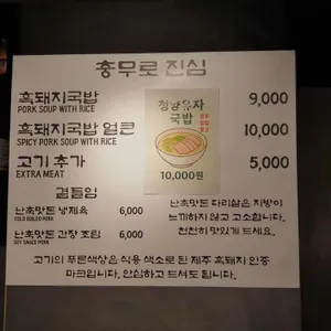 진심요리공작소 리뷰 사진