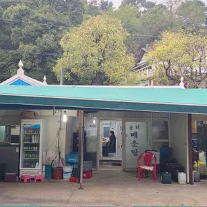 둔터매운탕 리뷰 사진