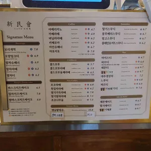 카페 신민회 리뷰 사진